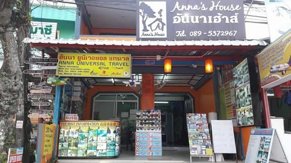 مبيت وإفطار Ao Nang Anna'S House Aonang المظهر الخارجي الصورة